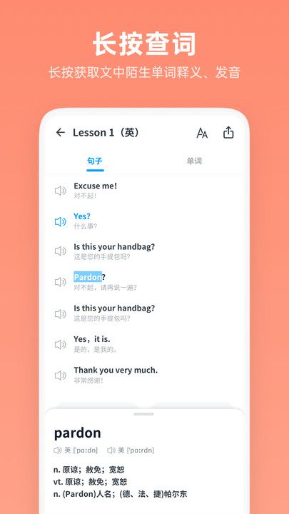 新概念英语全册电子版