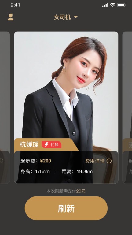 小鹿出行app