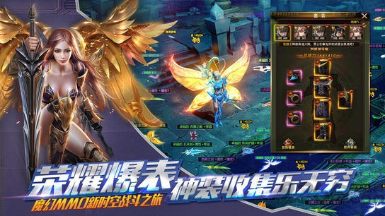时空之翼h5