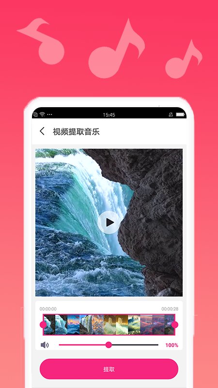 音乐剪切免费软件
