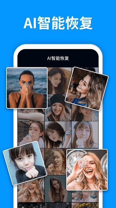微照片恢复管家app 微照片恢复管家软件