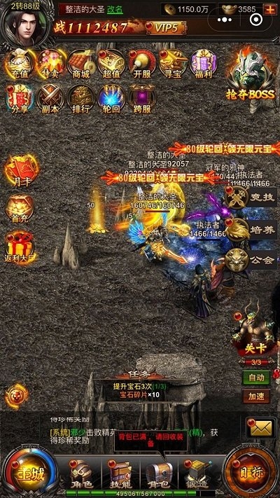 武圣传奇之乱世官方版