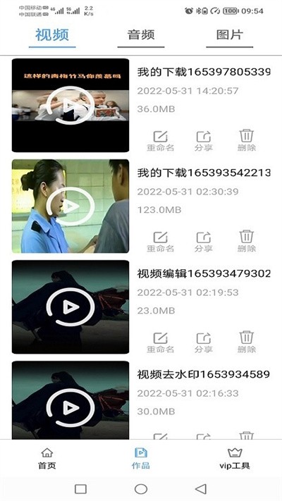 视频处理小工具最新版 视频处理小工具app下载