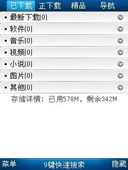 uc迅雷最新版