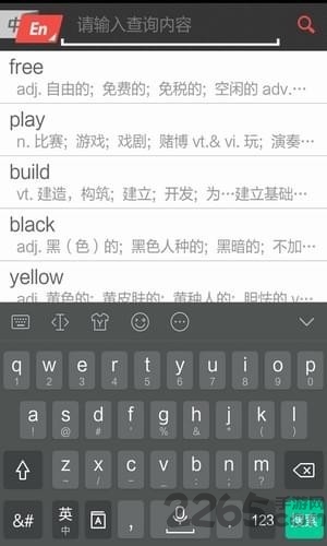 小崔词典手机版