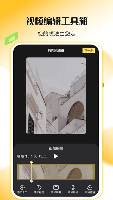 录屏剪辑神器app 录屏剪辑神器软件下载