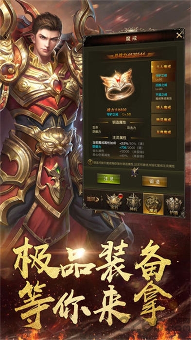 贪玩蓝月之热血合击手游