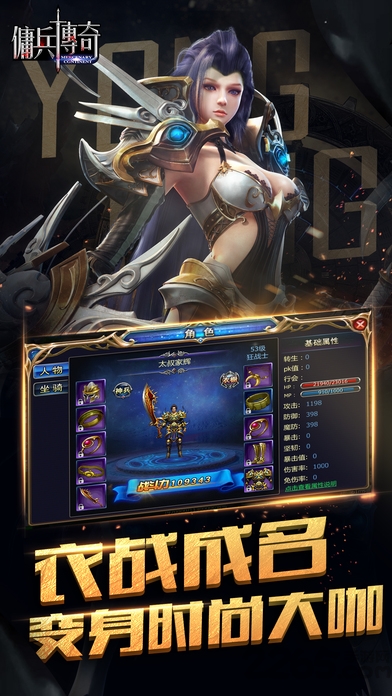 佣兵传奇荣耀之战手游