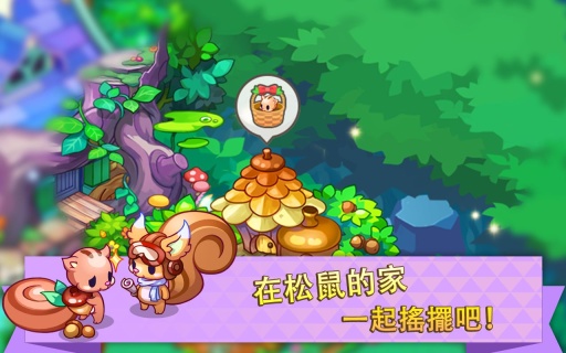 迷你农场第3季手机版
