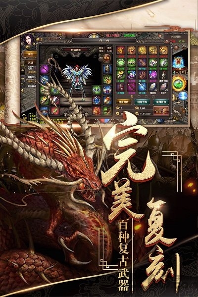 烈焰武尊手游果盘版