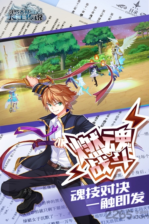 斗罗大陆3龙王传说单机版破解版