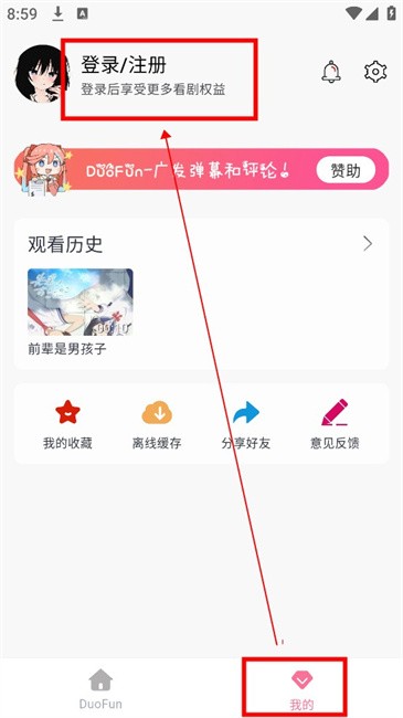 多Fun软件