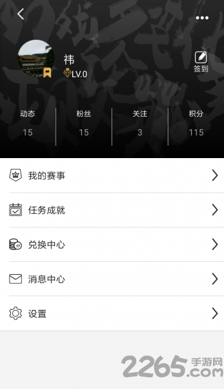 魔亚电竞手机版