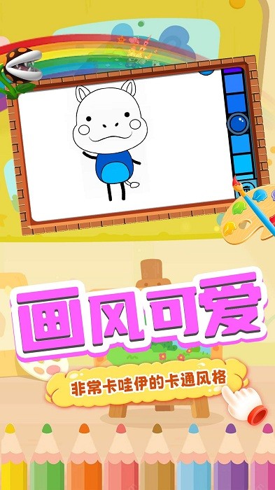 儿童涂色世界游戏