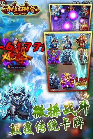 诛仙封神传手游 诛仙封神传至尊版下载