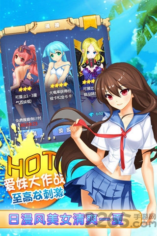 爱妹大作战内购破解版