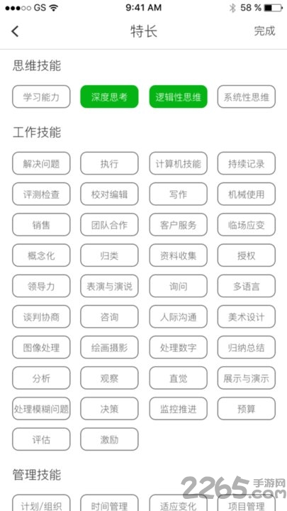 连环日记app