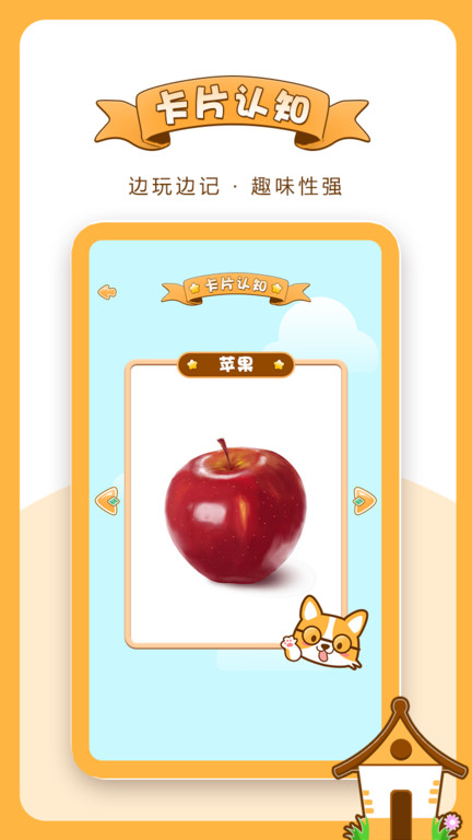 欢乐找茬最新版