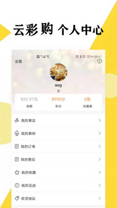 云彩购软件 云彩购app
