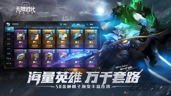 战争艺术无限进化无限金币版