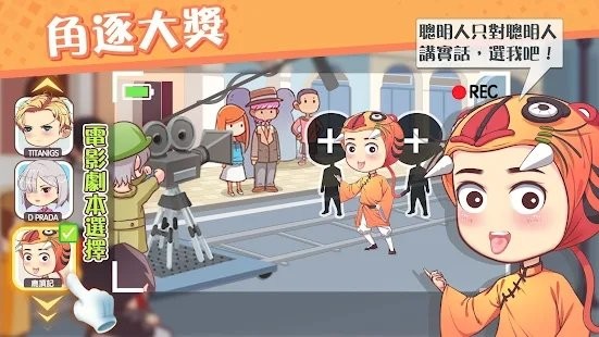 超人气计划游戏