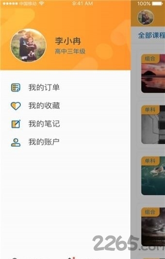智囊学堂官方版 智囊学堂app下载