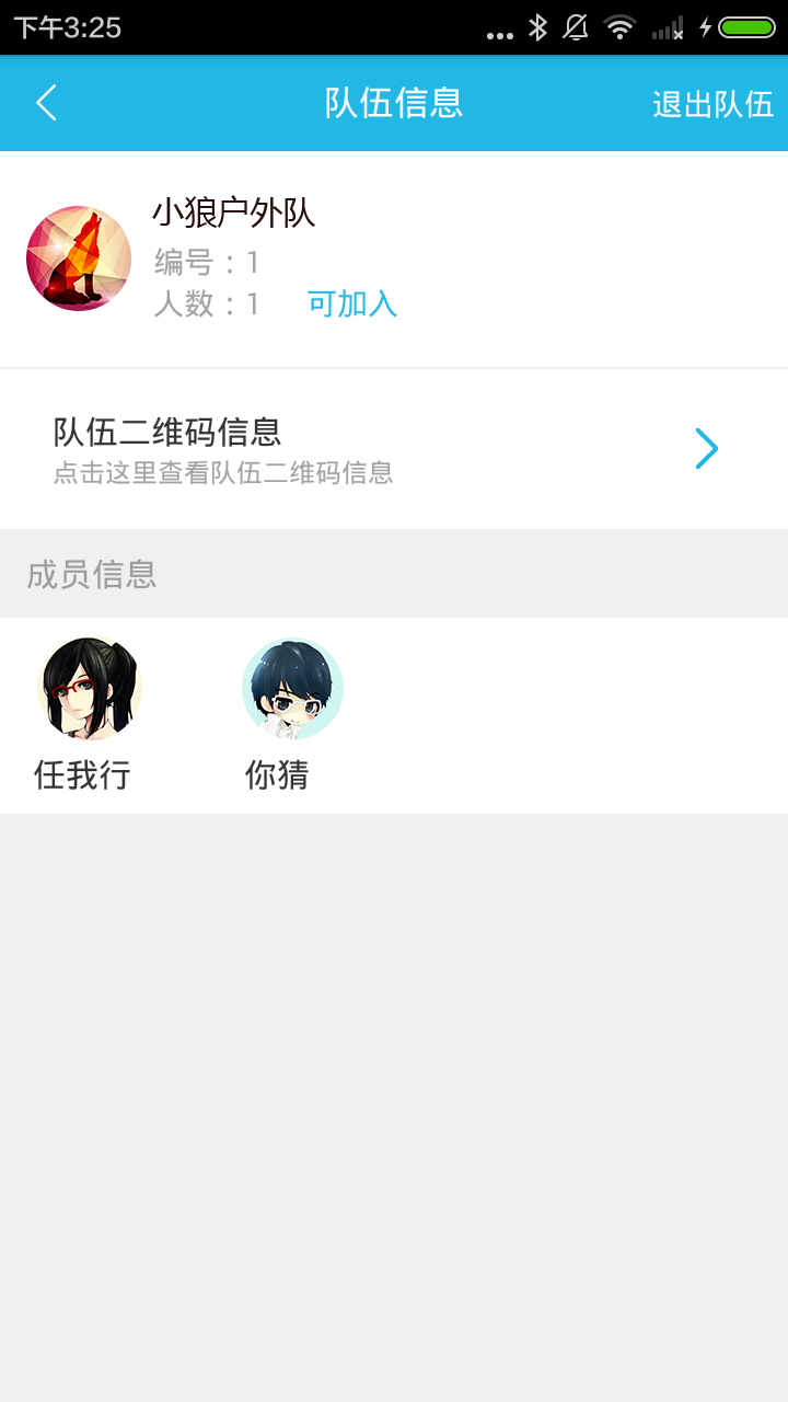 小狼信标下载