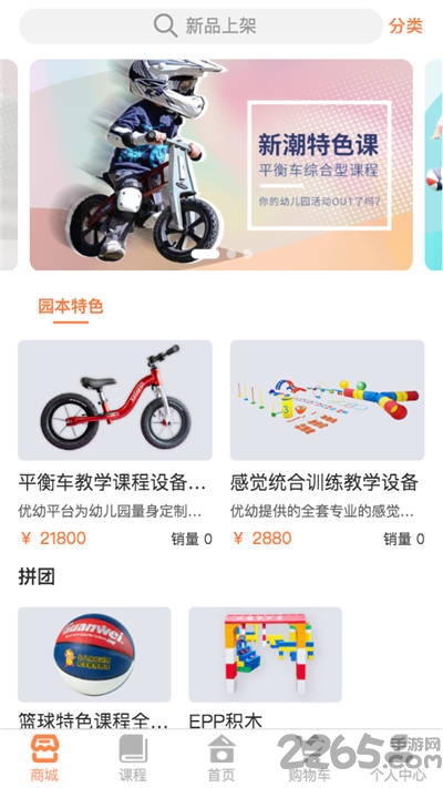 优幼yoyo学前教育最新版