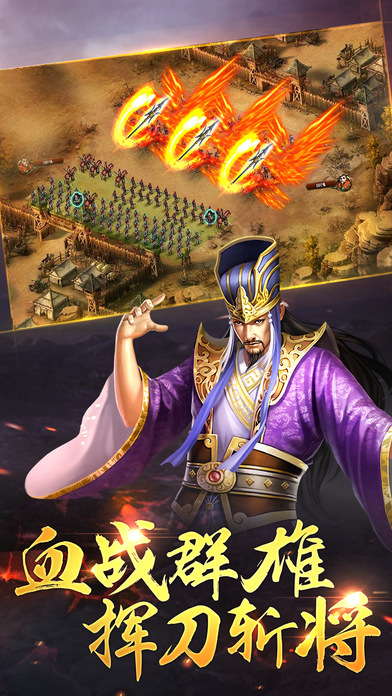 王权争霸之三国手机版