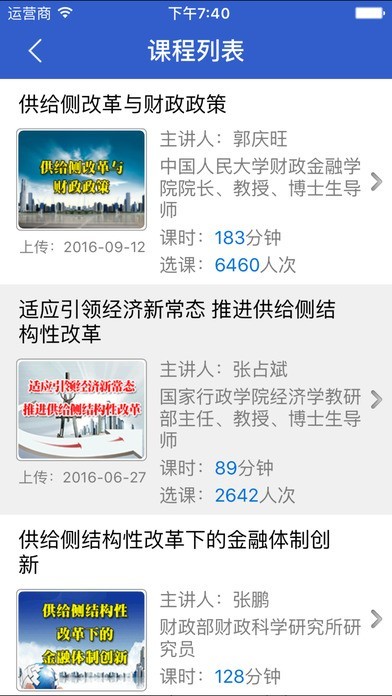 新疆网院平板app 新疆网院平板app