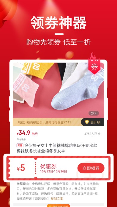 每日优选官方版