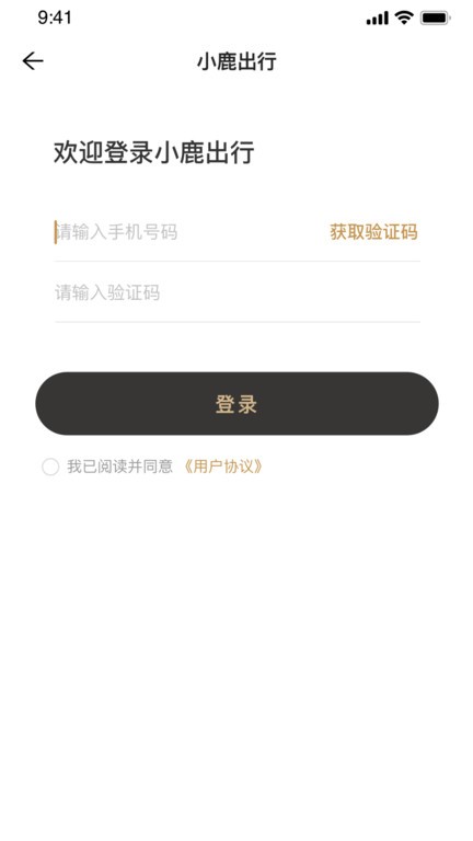 小鹿出行app