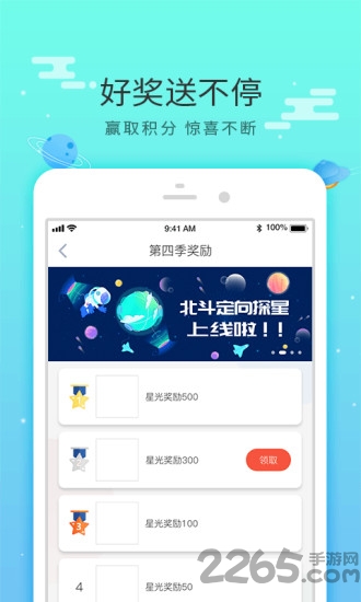 北斗乐跑手机版