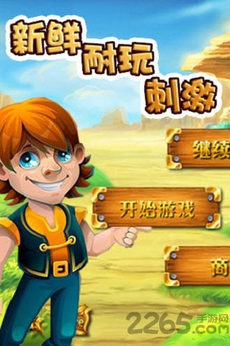王牌掘金特工最新版