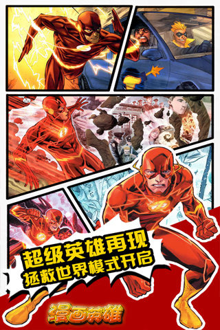 360漫画英雄手游