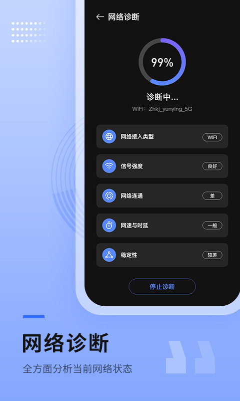 路由器管家手机版 路由器管家app下载安装