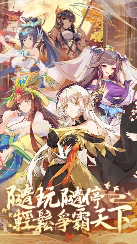 放置美少女2游戏