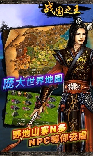 战国之王1.7版本