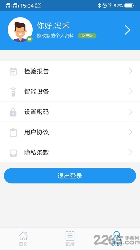 睿糖app(改名睿控糖)