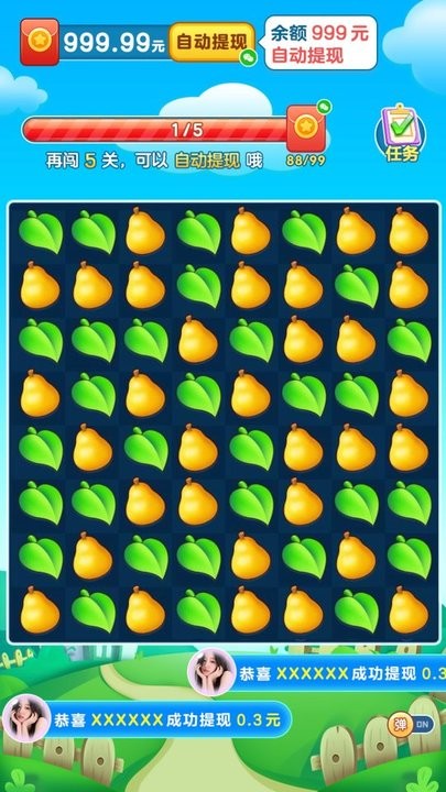 我爱消水果最新版