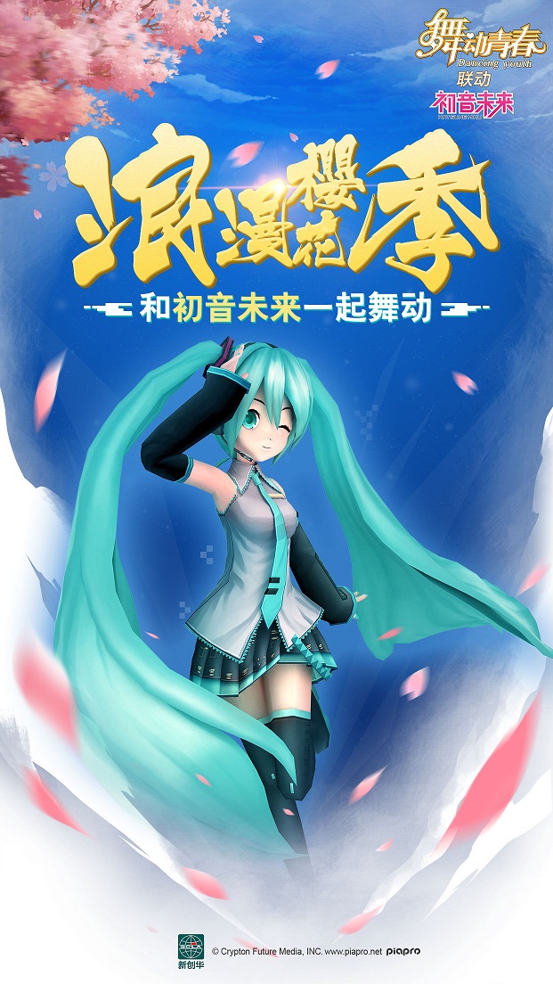 舞动青春渠道版本