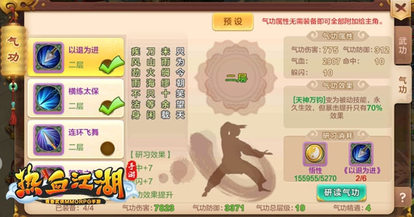 热血江湖怀旧版枪客气功说明 热血江湖怀旧版枪客气功攻略