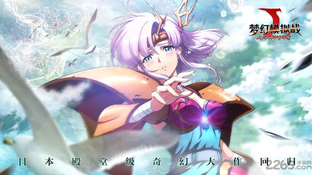 梦幻模拟战折扣平台