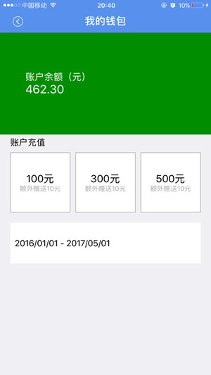 追梦打车手机客户端
