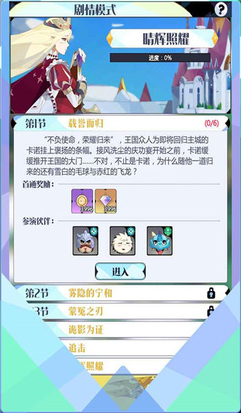 王者英雄录官方版 王者英雄录手游下载
