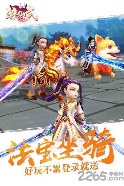 醉仙武vivo客户端