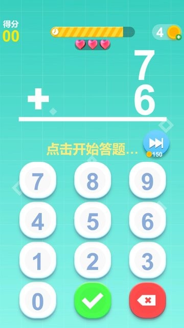 最强脑力速算达人游戏 最强脑力速算达人手游