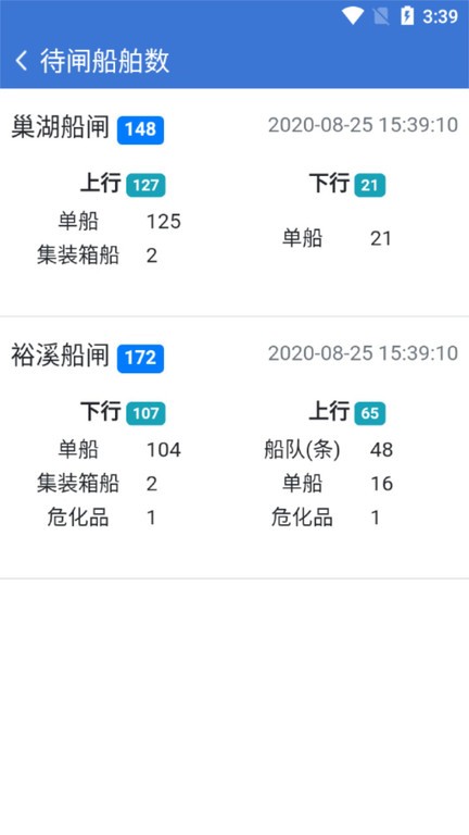 皖航通手机版 皖航通app下载