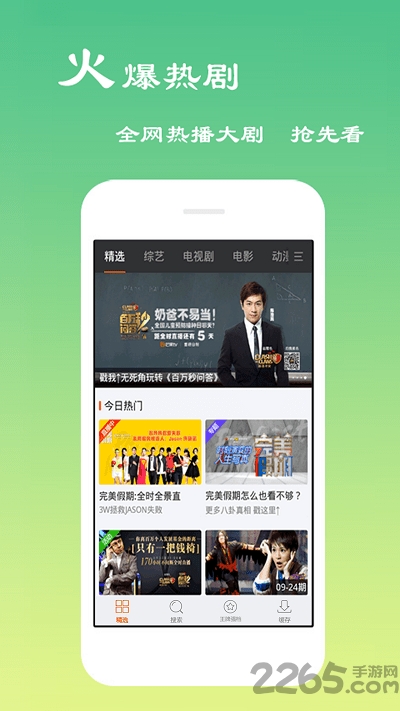 高清影吧播放器手机版