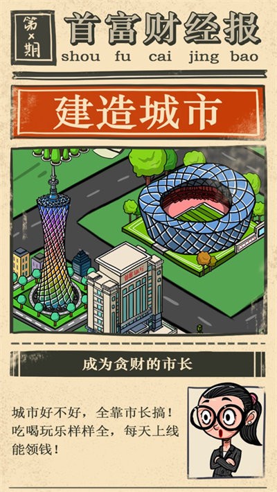 亿点点零钱最新版 亿点点零钱手游下载